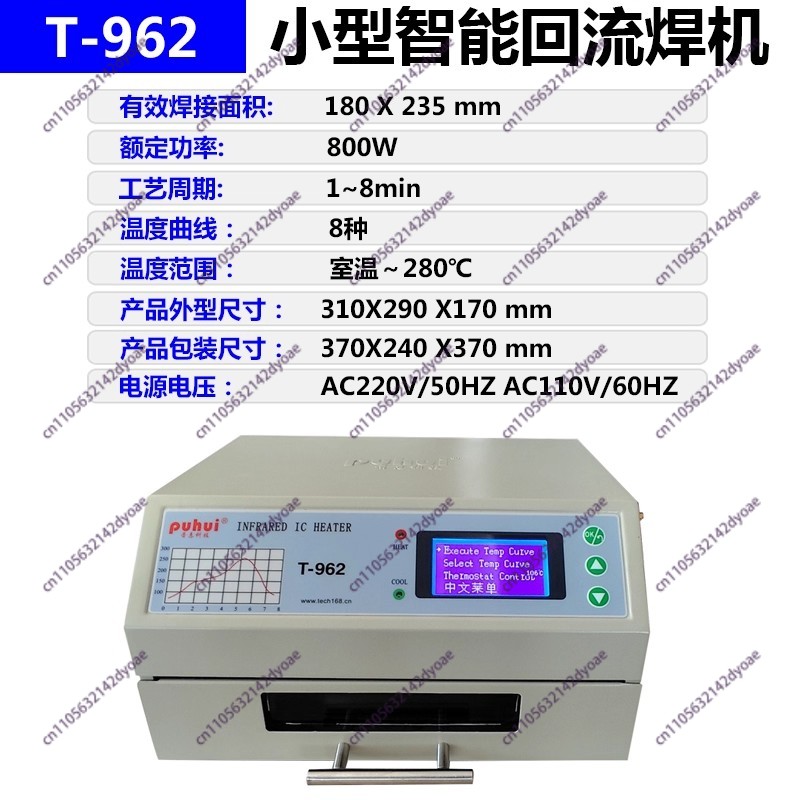 Infrared Bga Rework Station - Pemanas IC Inframerah 110V/220V T962 Reflow